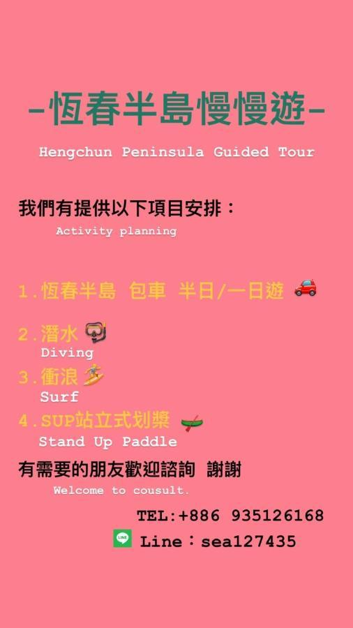 海中天旅店 Sea Of The World B&B Kenting Eksteriør bilde
