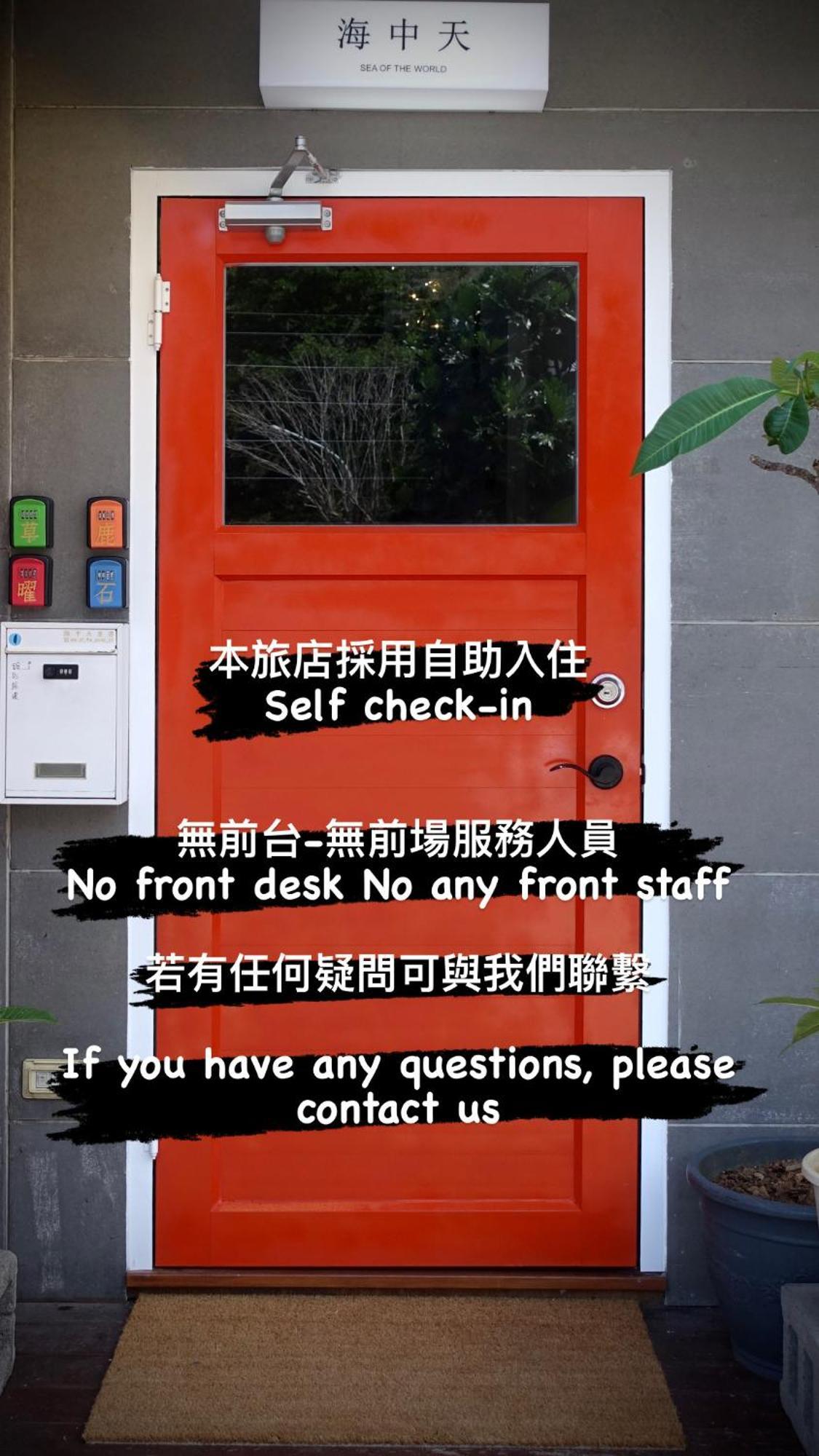 海中天旅店 Sea Of The World B&B Kenting Eksteriør bilde