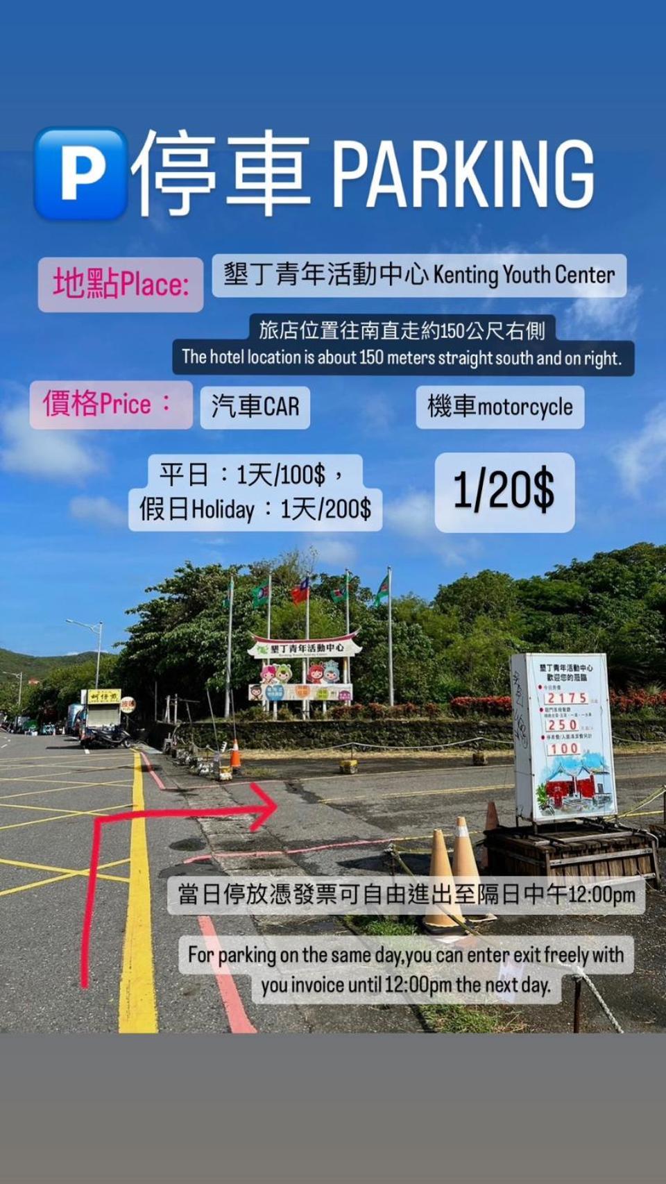 海中天旅店 Sea Of The World B&B Kenting Eksteriør bilde